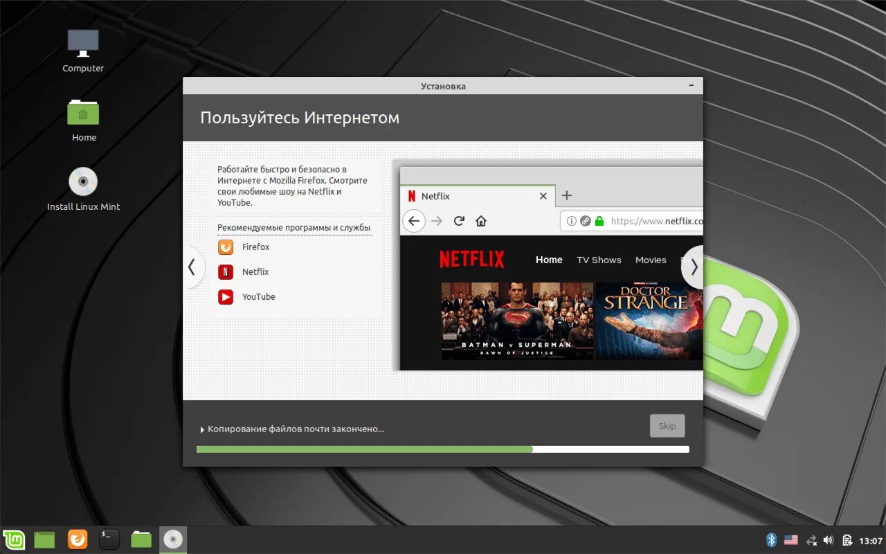 Установка линукс на ноутбук. Install linux mint. установите установите ос linux mint.. установка linux. установщик линукс.