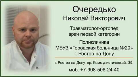 Хороший отзыв травматологу