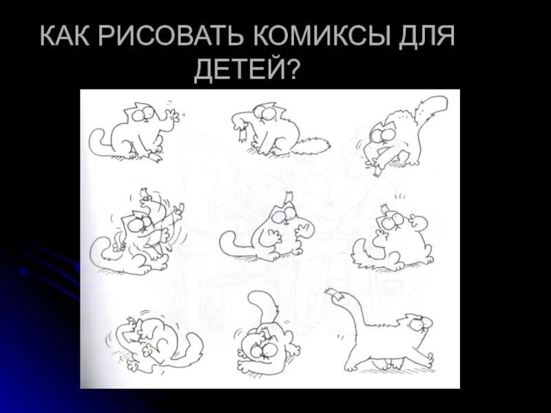 Как нарисовать 8 класс