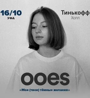 Ooes биография