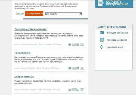 Можно ознакомившись с предложениями
