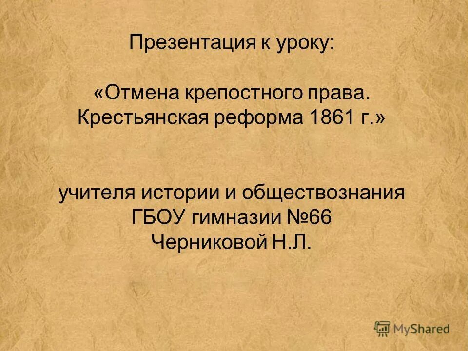 Урочные годы это. Указ об урочных летах. Урочные лета. Этапы закрепощения крестьян. Введение заповедных лет.