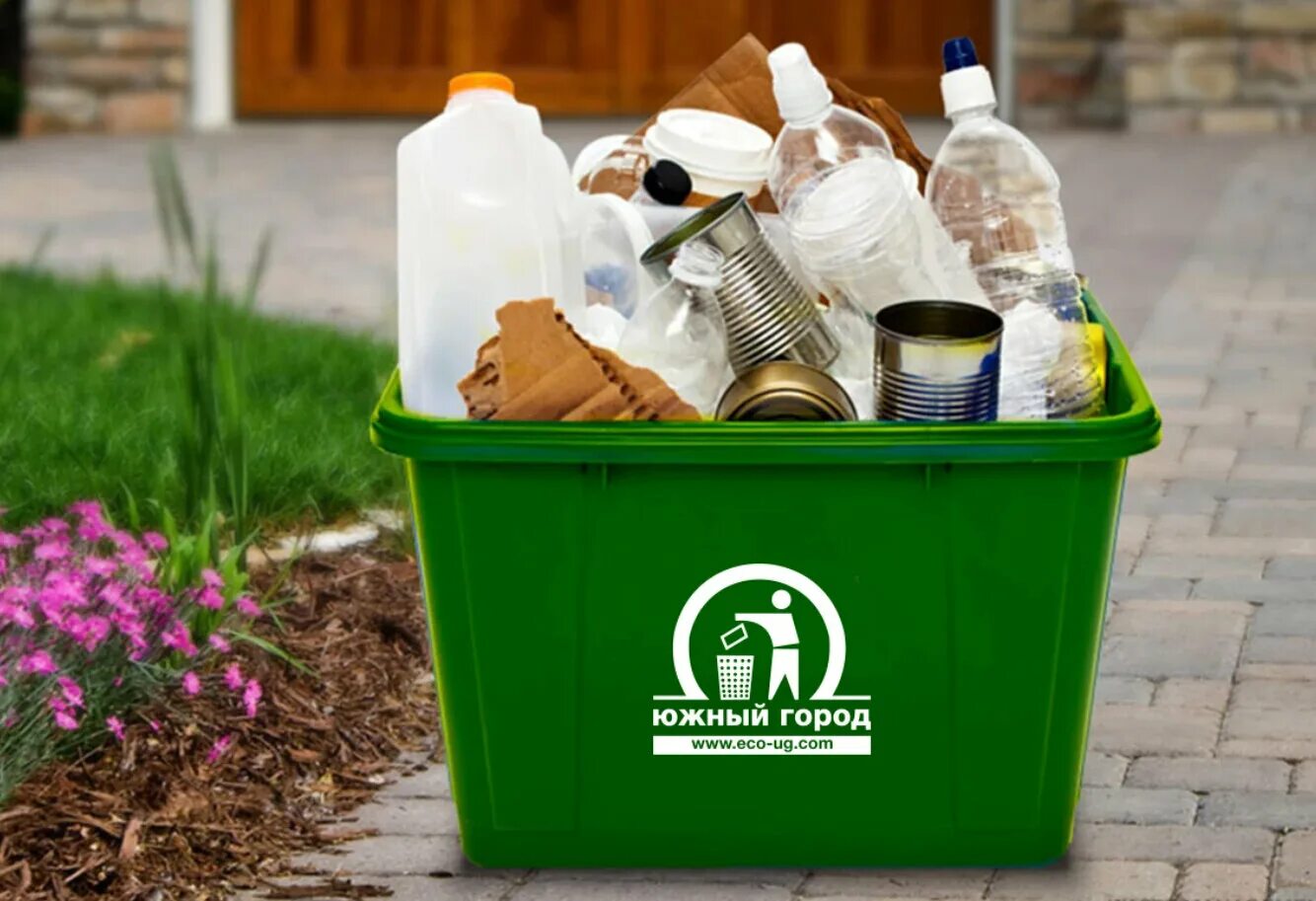 Утилизировать отходов. Бытовые отходы. Waste Management.