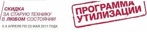 Дисконт старо