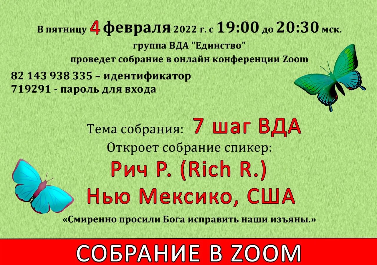 Вда расписание групп. ВДА группы. Группы ВДА В Москве. Группа ВДА Апрелевка.