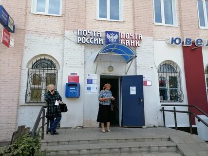Почта чайковского тверь