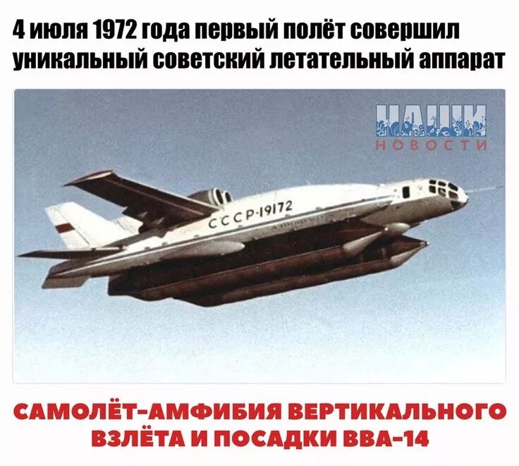 Бартини вва. Самолет бартини вва-14. самолёт-амфибия вва-14. экраноплан вва-14.