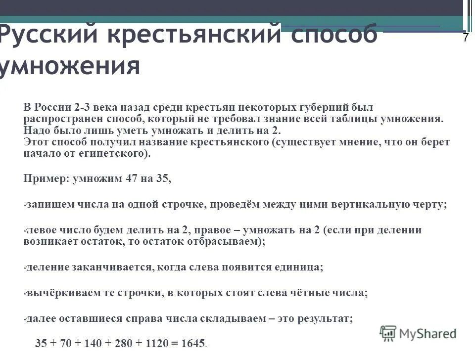 на вход алгоритма подается натуральное число. функция называется четной если для любого значения х. поляков информатика егэ. бит контроля четности. на вход алгоритма подается натуральное число n алгоритм.