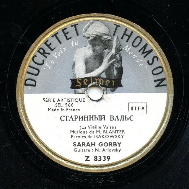 Старинные вальсы 2004. Старинный вальс над волнами. Старый российский вальс. Дунайские волны.