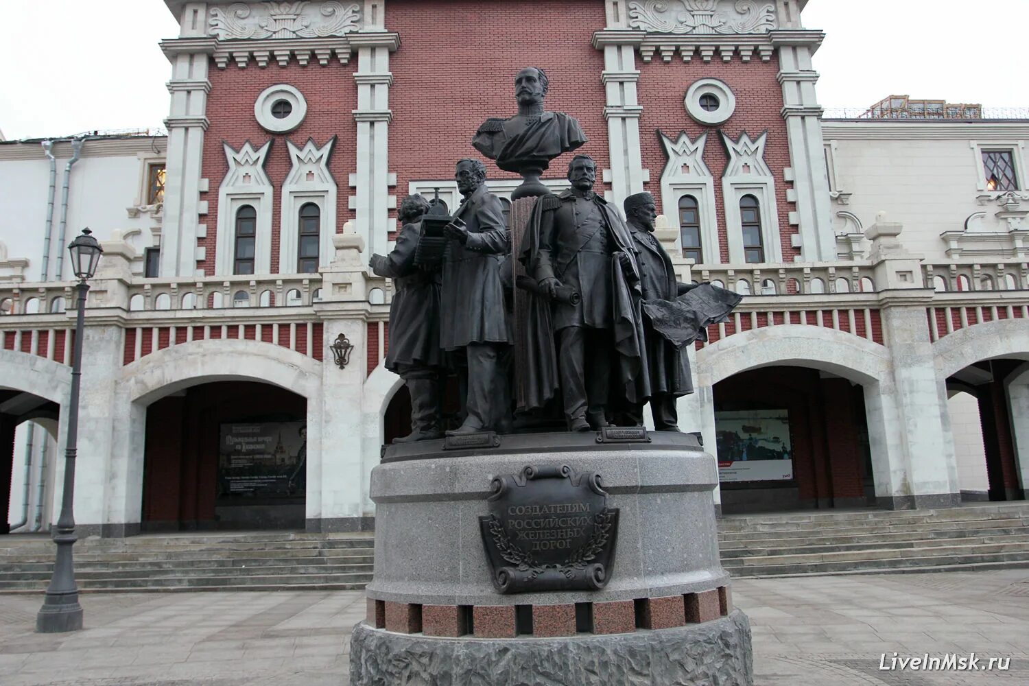 Памятник создателям железных дорог в москве у казанского. Памятник создателям железных дорог в москве у казанского. Памятник создателям российских железных дорог у казанского вокзала. Памятник создателям российских железных дорог. Казанский вокзал памятник железнодорожникам.