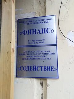 Трудовая 40