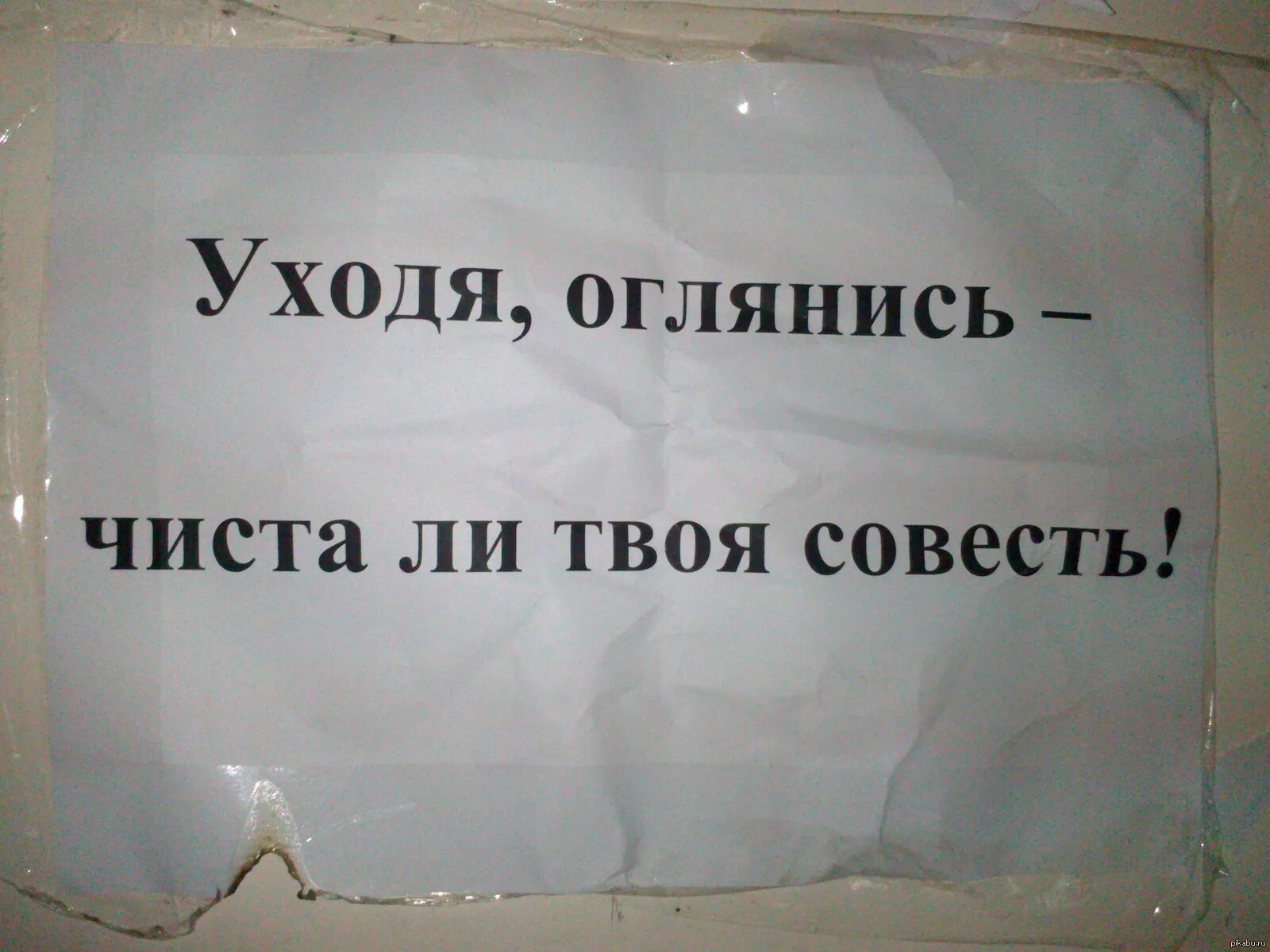 Нажми на стоп и оглянись назад
