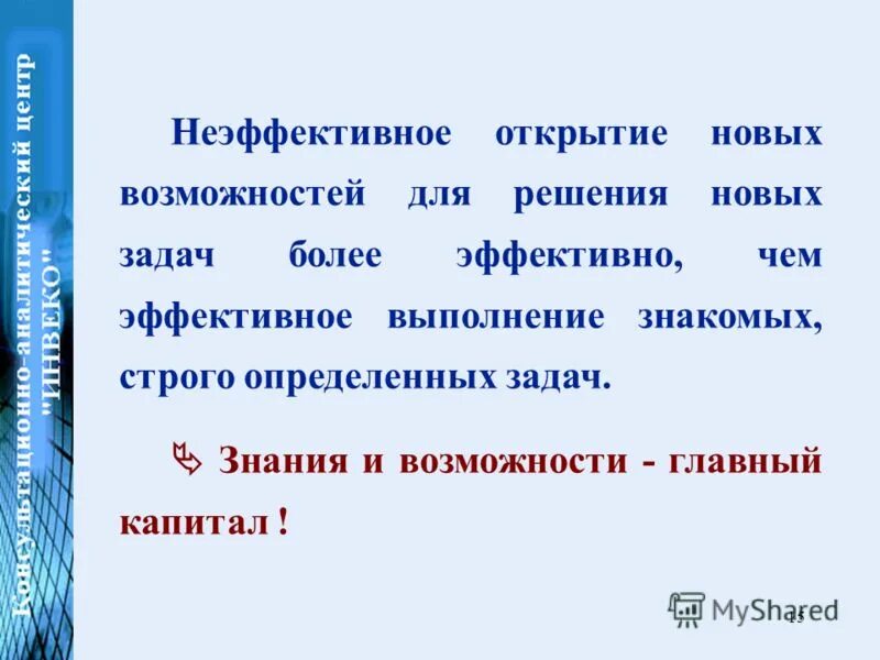 вопросы в голове. вопросительныйэ человек. стихи берестова. сандра баллок на коленях. человек с вопросом.