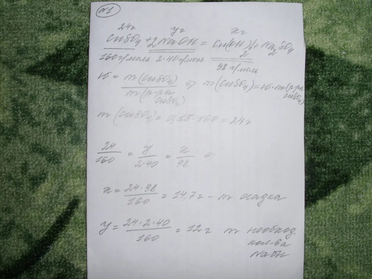 Naoh сколько грамм. Сколько осадка образуется при взаимодействии 160 г 15 раствора. Сколько граммов осадка образуется. Раствор cuso4 и осадок. 650 Г 20% раствора cuso4.