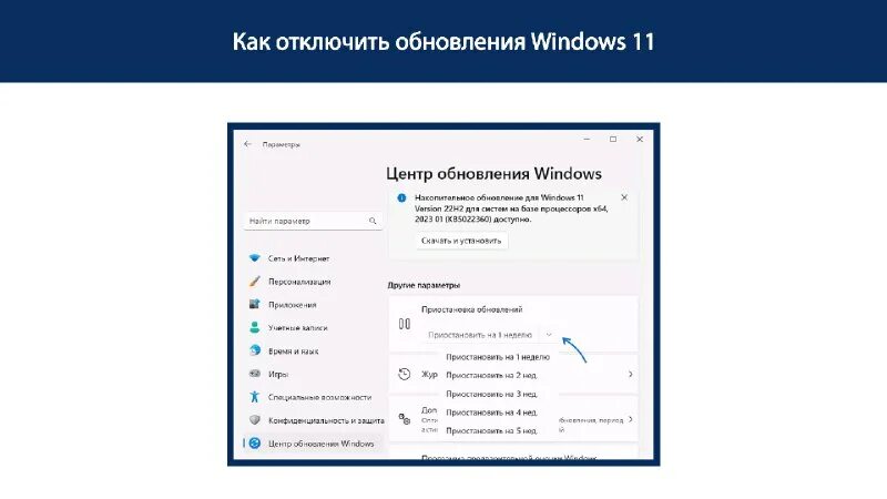 Центр обновления отключается. Центр обновления отключается