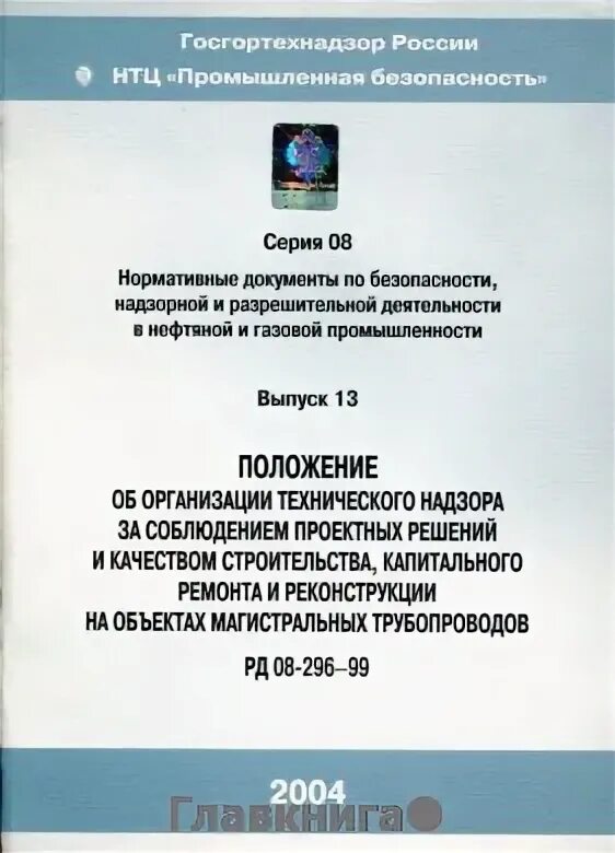 Рд 08