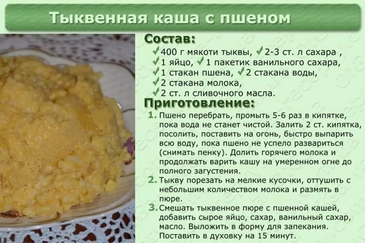 Пшенная каша на молоке рецепт рассыпчатая. Пшенная каша рецепт. Как варить пшено. Рецепт приготовления пшенной каши. Как сварить пшенную кашу.