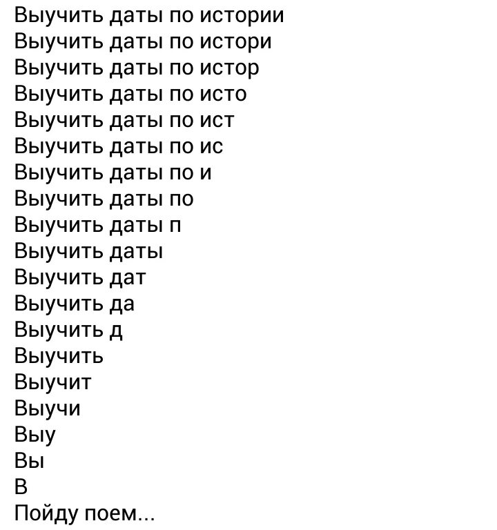 Как быстро запомнить даты. Как учить даты по истории быстро. Запоминаем исторические даты. Как быстро запомнить даты по истории. Как быстро что то выучить