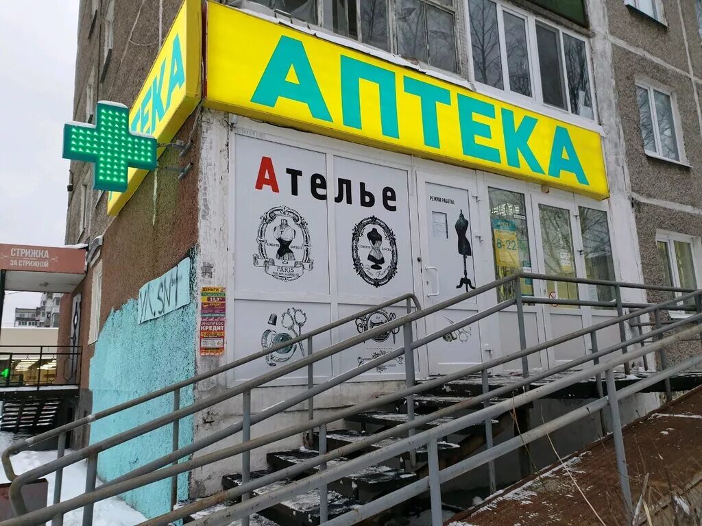 Екатерининская 88 пермь аптека планета здоровья на карте. Екатерининская 88 пермь аптека. Екатерининская 88 пермь. Планета здоровья екатерининская 88. Планета здоровья екатерининская 88.