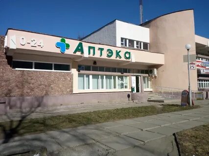 Аптека академгородок
