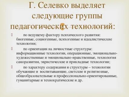Выделяют следующие группы