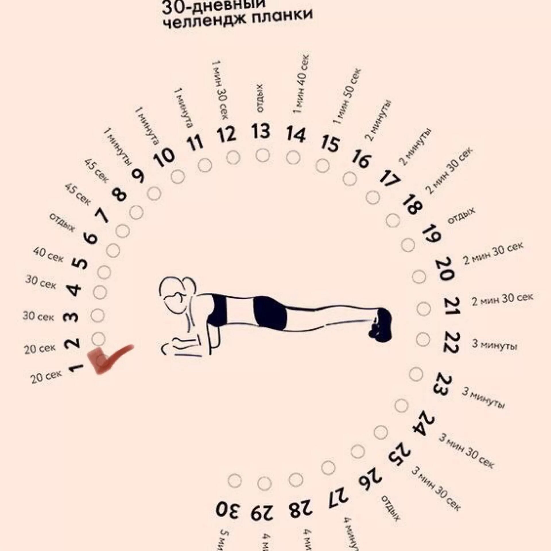 Челлендж распечатать. Трекер планка на 30 дней. ЧЕЛЛЕНДЖ планка на 30 дней для женщин. ЧЕЛЛЕНДЖ планки на 30. Держи планку 30 дневный ЧЕЛЛЕНДЖ планки.