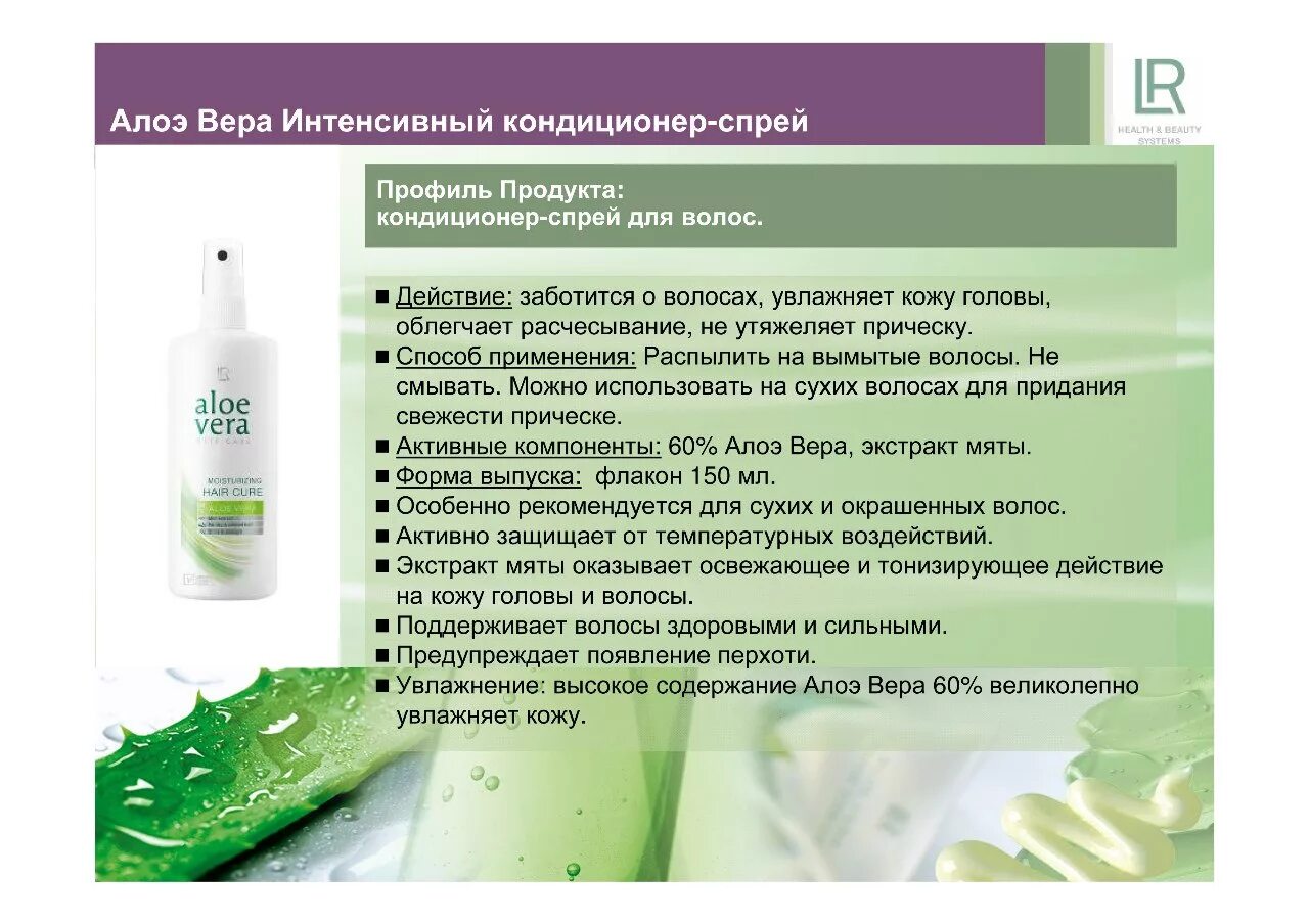 Aloe vera как пользоваться