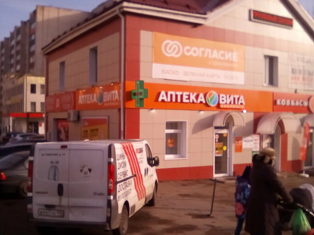 аптеки смоленск крупской. крупской 34 смоленск. аптека вита смоленск. ярыщенков сергей николаевич смоленск. аптеки смоленск крупской.