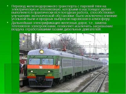 Железный перевод