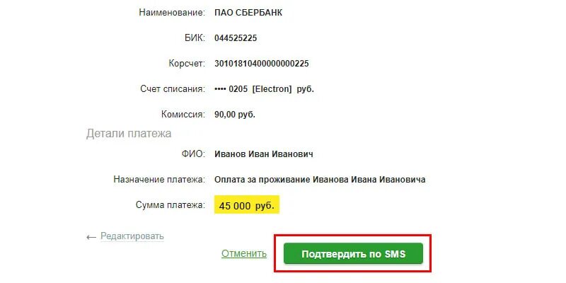 044525225 название банка. БИК 044525225 расчетный счет. БИК Сбербанка. Сбербанк России БИК 044525225. 30101810400000000225 БИК 044525225.