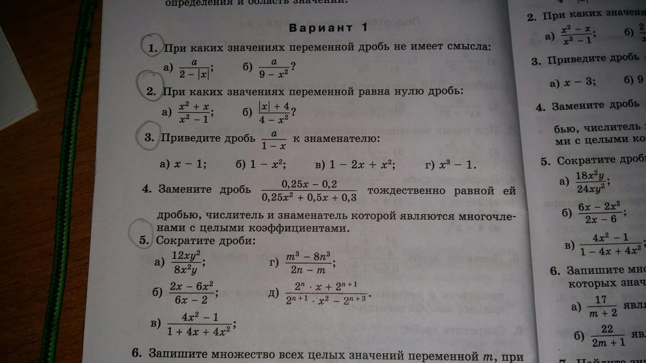 Не имеет смысла а 3. При каких значениях х не имеет смысла. При каком наибольшем натуральном значении m дробь будет неправильной. При каких значениях переменной х дробь х-2/х 2+4х-21 не имеет смысла. При каких значениях переменной дробь имеет смысл 1/x-4/x.