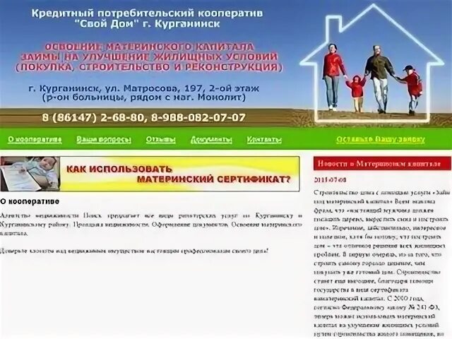 Курганинск интернет