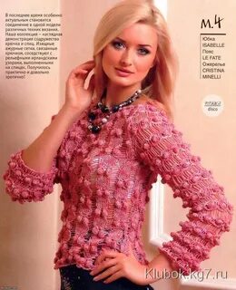 Розовый вязаный