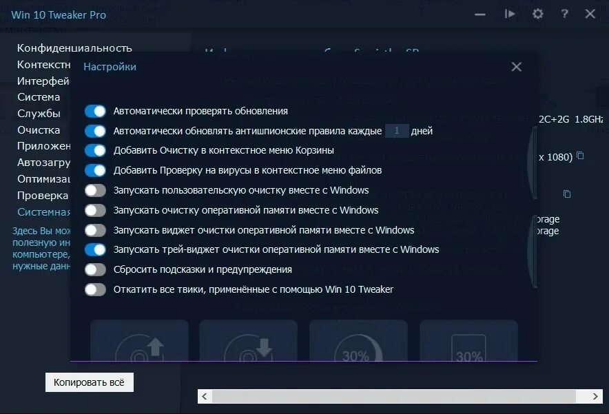 Программа win tweaker. Твикер. win tweaker. твикер windows 10. windows 10 tweaker pro.