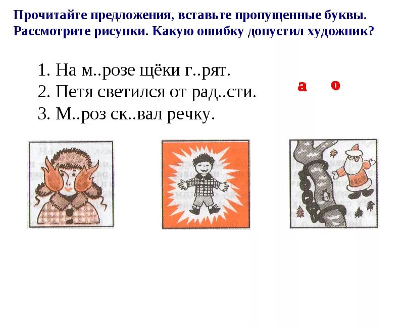 Глагол купаться в переносном смысле. Рисунки в прямом и переносном значении. Переносное значение рисунки. Рисунки с переносным значением. Переносное значение слов картинки.