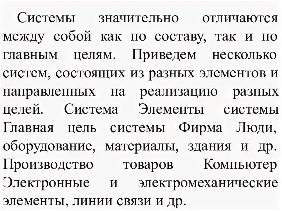 Значительно отличаются. Объекты и субъекты товароведной деятельности. Объекты и субъекты товароведной деятельности кратко.