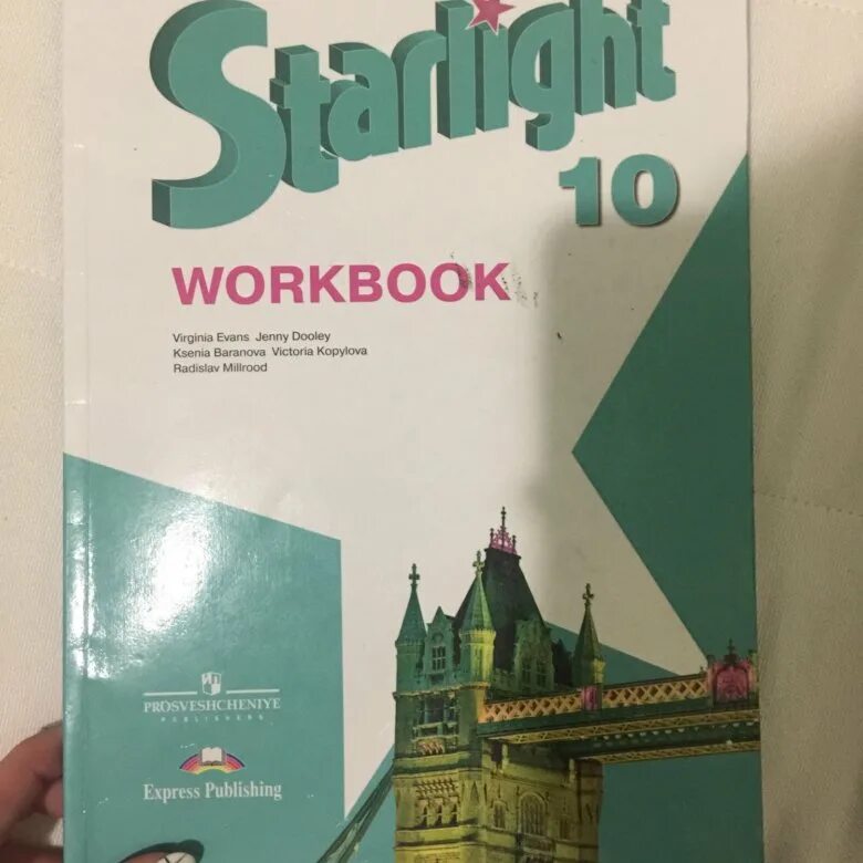 Рабочая тетрадь по английскому старлайт 10. Workbook 10 класс Starlight. Starlight 10 Workbook. Старлайт воркбук. Starlight 10 класс учебник.