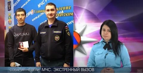 Пресс секретарь мчс