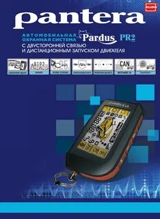 Pantera pr 2