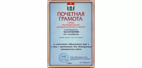 Образец грамоты за многолетний труд