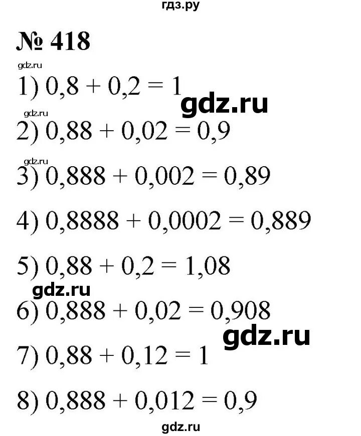 Математика 5 класс стр 80 номер 418