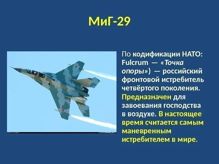 Военно воздушные войска. Военно воздушные войска. Военно воздушные войска. Ввс описание. Военновоздушны стлы.