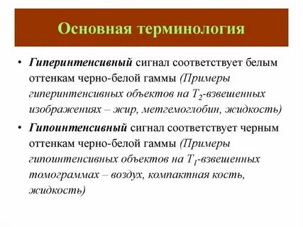 Общая терминология это