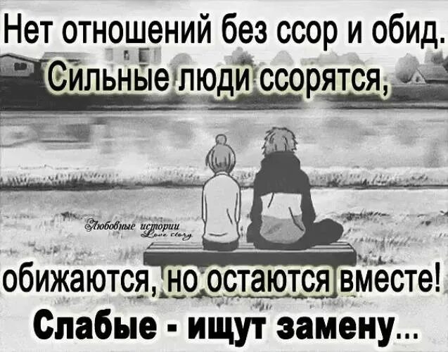 Не могу быть без отношений