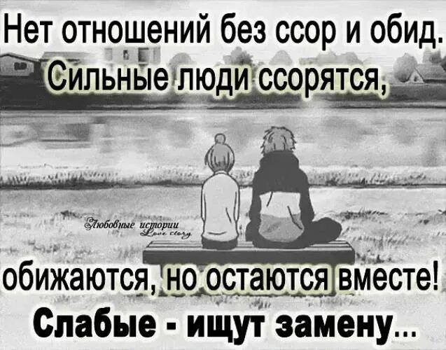 Что делать если сильно поссорились