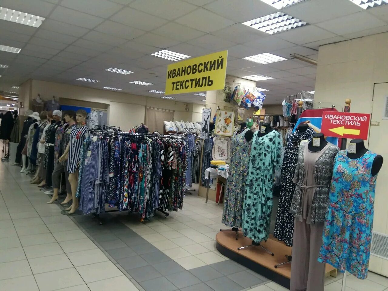 ивановский трикотаж магазин рядом. ивановский трикотаж магазин рядом. ивановский текстиль и трикотаж. ивановский трикотаж в москве. ивановский трикотаж реклама.