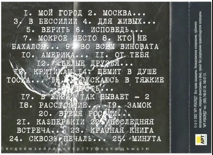 Многоточие щемит в душе тоска год