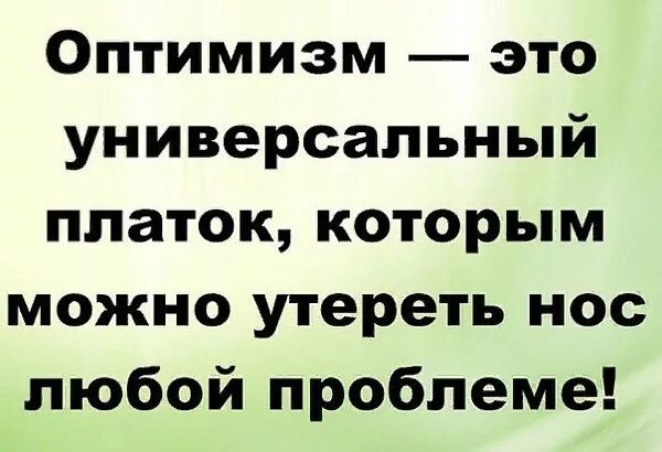Включи это то от чего
