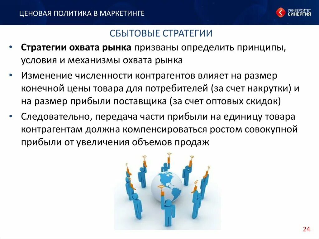Ценовая политика. Маркетинговые стратегии ценообразования. Ценовая политика предприятия. Политика ценообразования в маркетинге. Маркетинг ценовая политика предприятия.