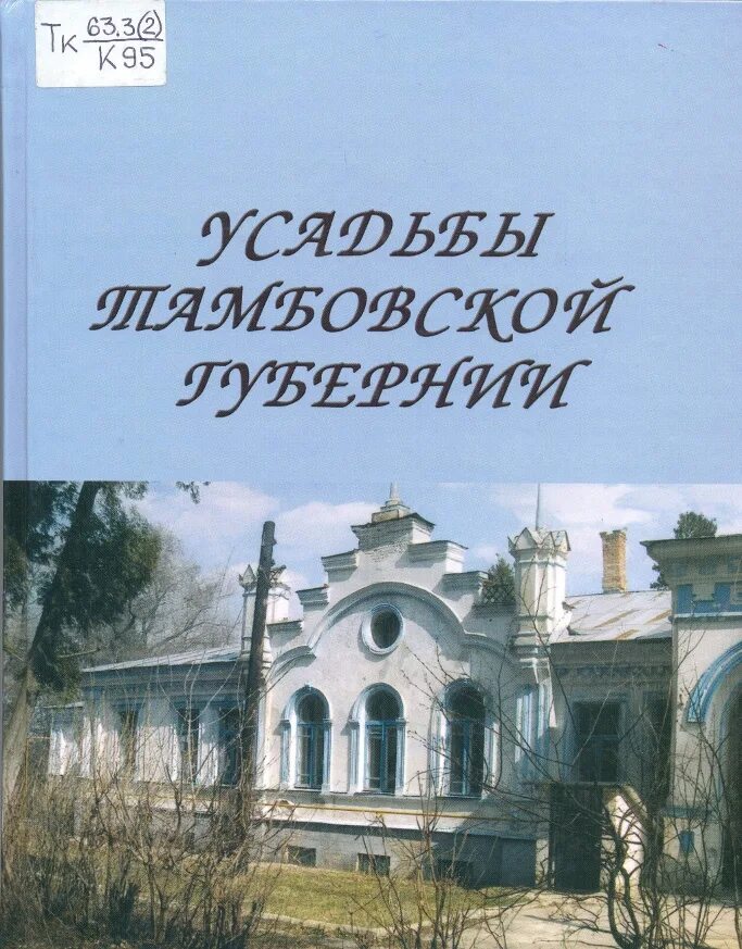 Купить книгу тамбов